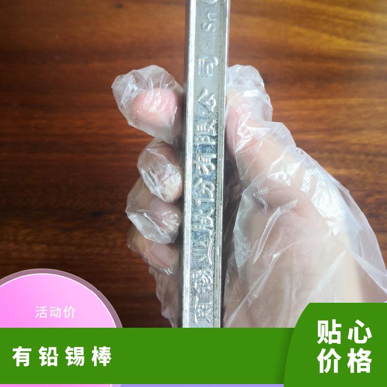云锡材高纯度有铅锡条sn35度耐低温焊接%度 手工炉锡棒
