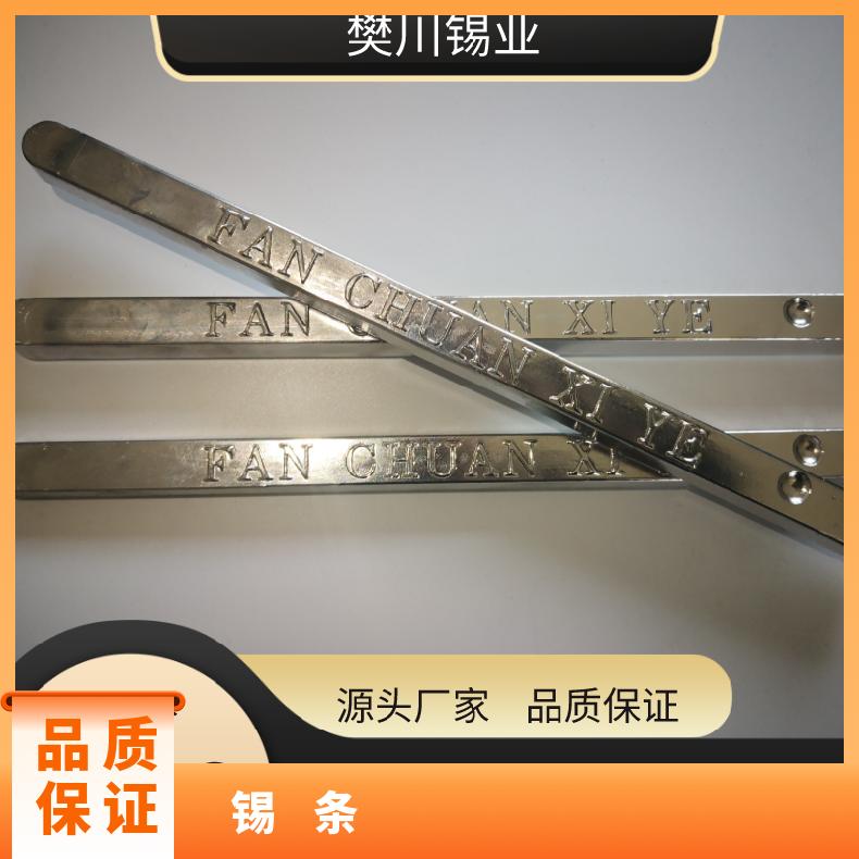 云亨60度抗氧化电解波峰焊锡铅条SN 焊点光亮棒