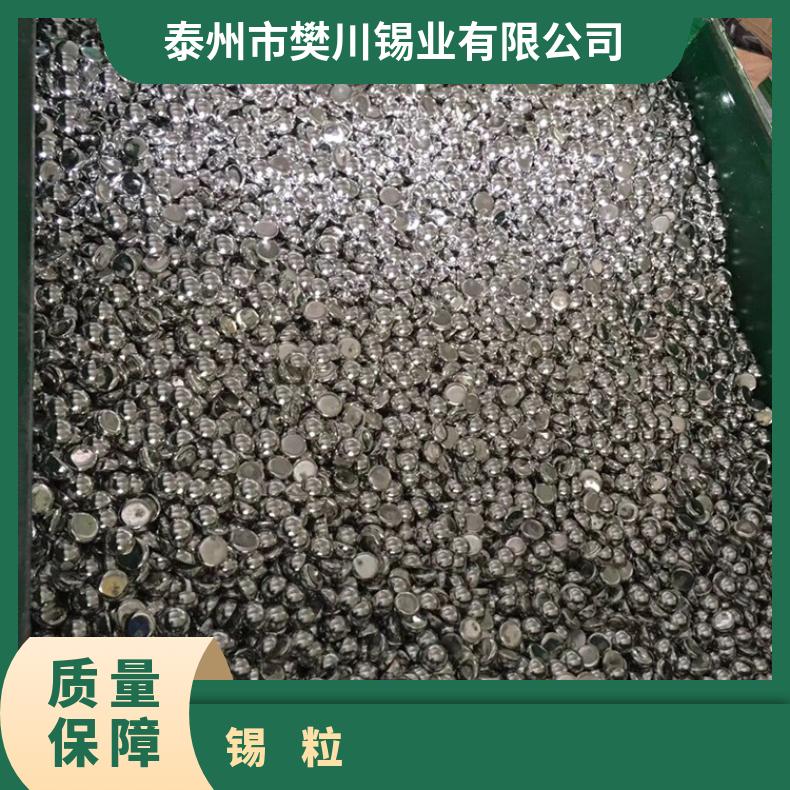 千住锡半球锡圆球金属锡粒SN99.99 无铅高纯锡球电镀锡珠厂