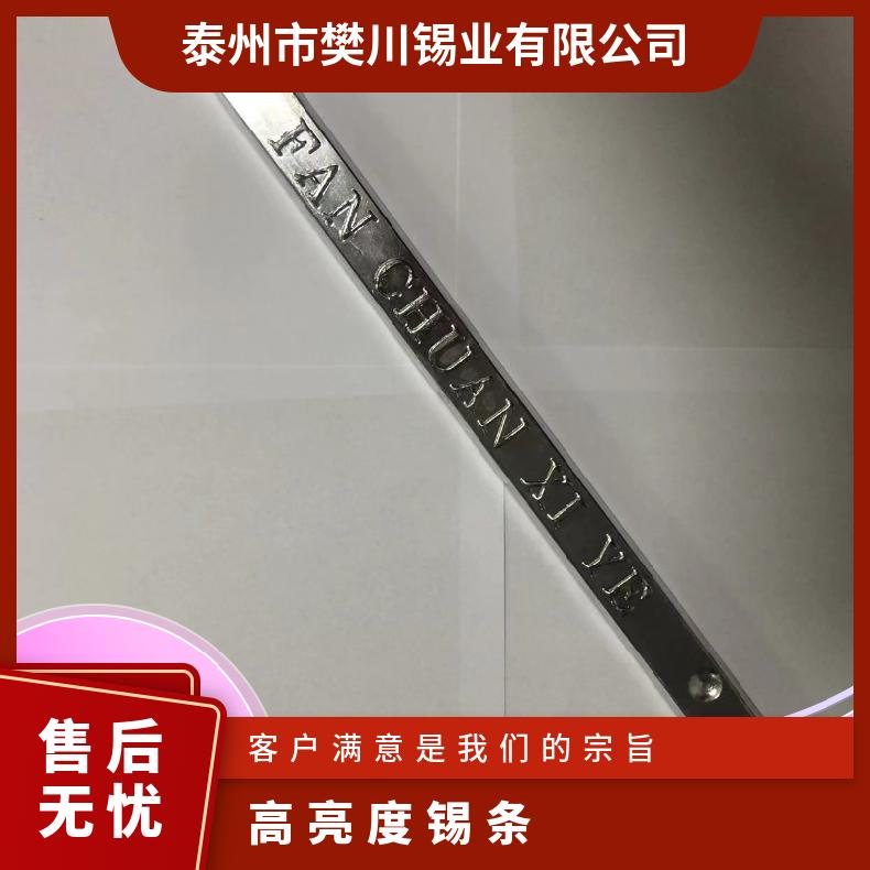 圣翰锡业抗氧化焊锡条60度高亮度锡棒 低锡渣焊点光亮如镜