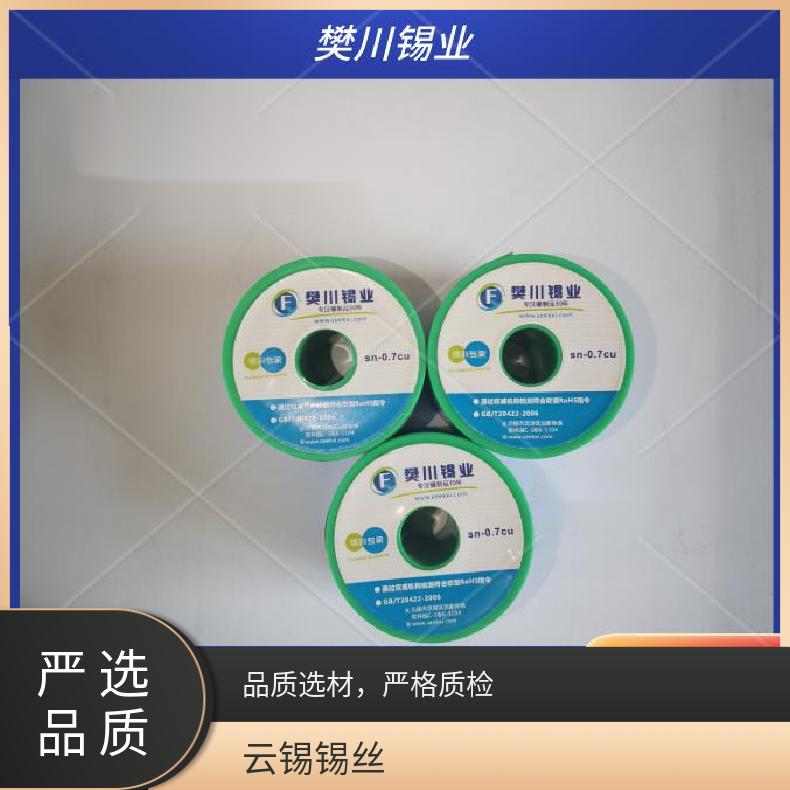 云锡牌不锈钢锡丝 连锡少松香芯无铅环保纯度高实芯打火机锡线