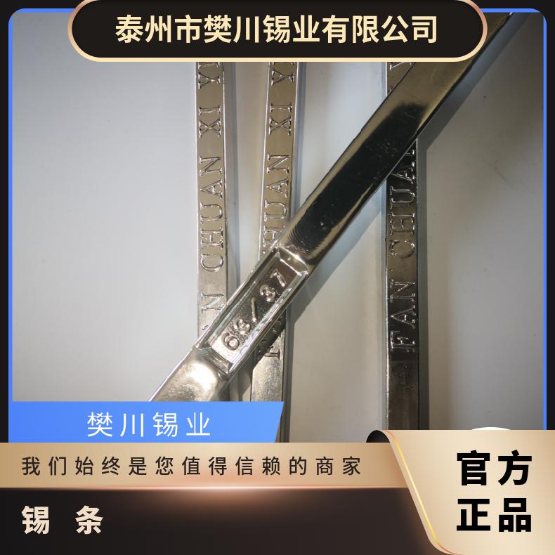云翔138度低熔点焊锡条 Sn42Bi58锡铋棒低松香无铅锡线