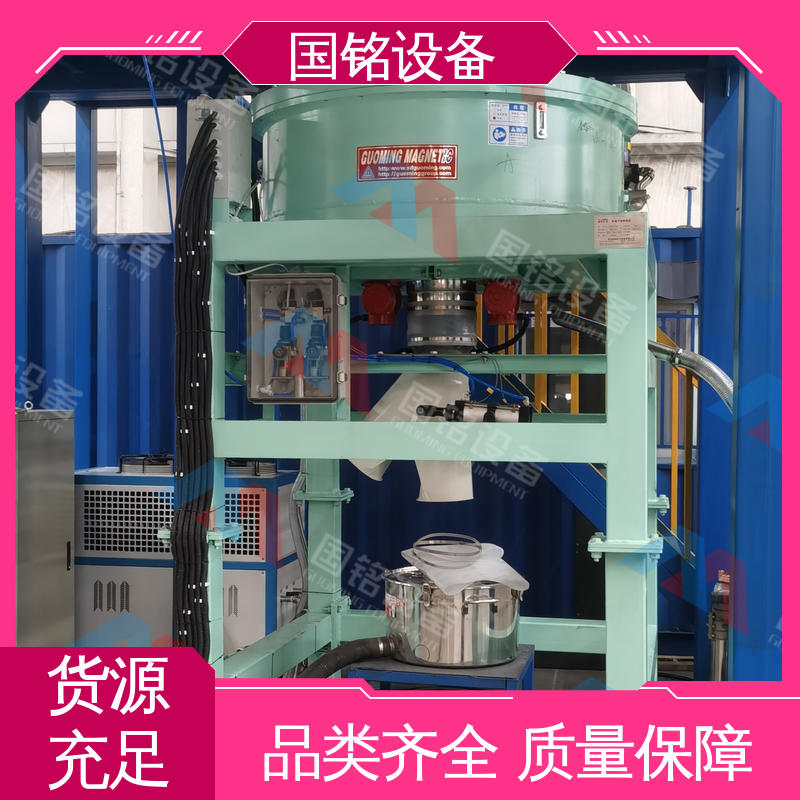 国铭设备|锂电池正负极原料除铁 |做工精细|操作方便