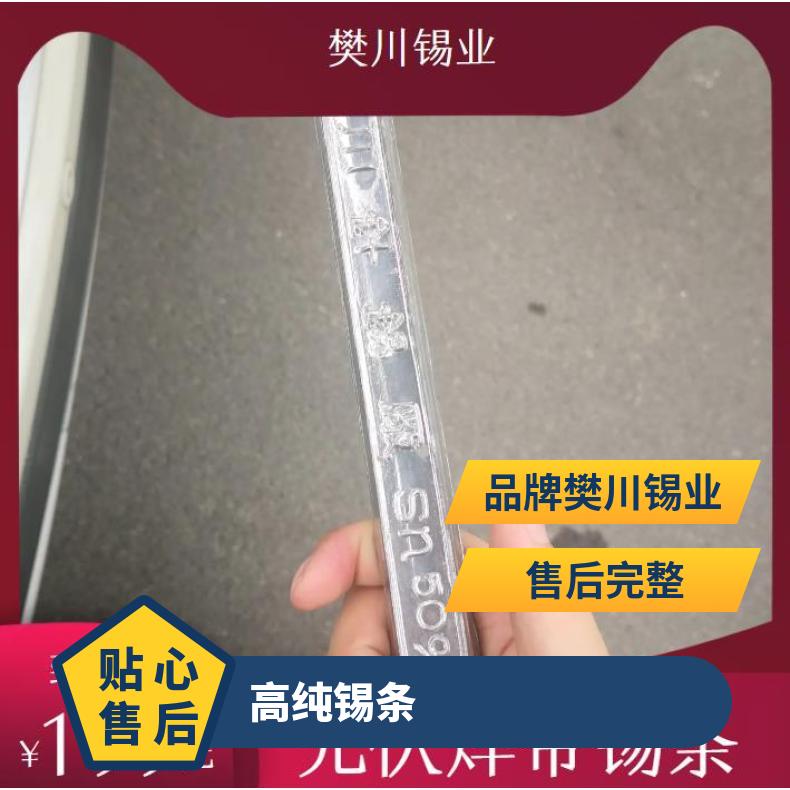 云锡牌低熔点光伏焊带金属高纯焊锡条70-280度 目前市场锡的价位