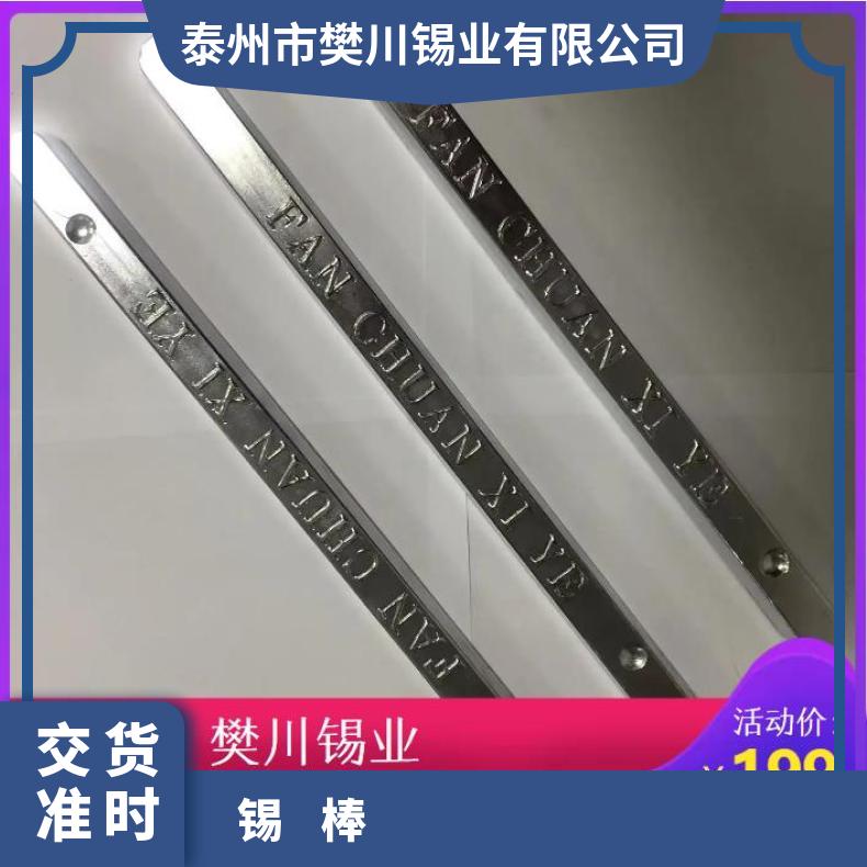 樊川锡业焊锡条厂 工地炉用棒63A 云锡价位今日锡价