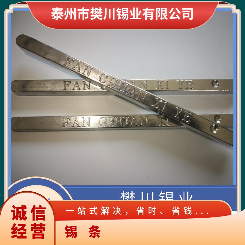 江锡无铅高纯度锡条 Sn99.3Cu0.7波峰焊抗氧化高温环保焊锡棒