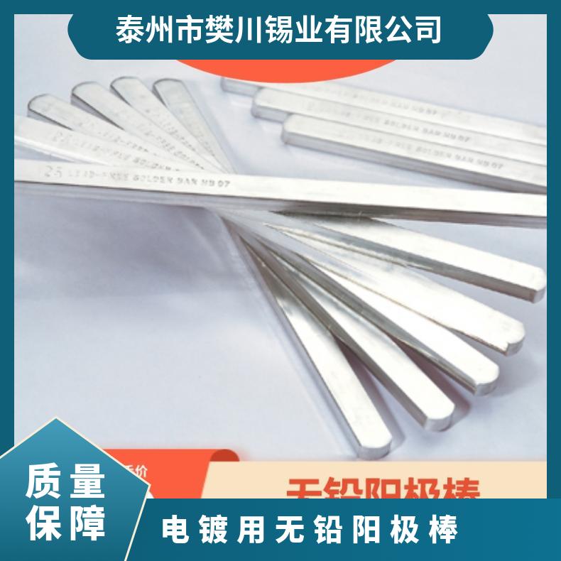 樊川锡业电镀用无铅阳极棒 环保纯锡条高纯度菱形锡棒 金属锡价位