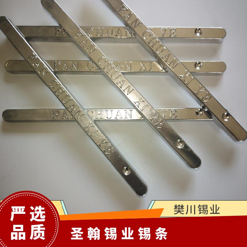 圣翰锡业60度抗氧化光伏焊带有铅焊锡条SN 焊点光亮 金属锡价位