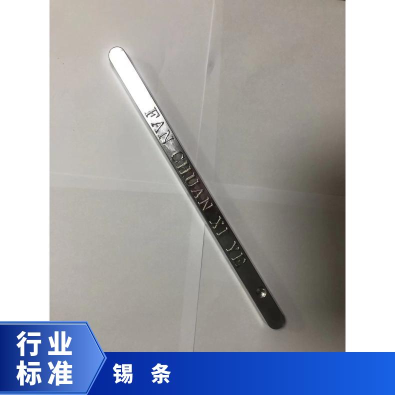 合力焊锡环保锡条Sn99.99 0.3含银无铅锡棒 云锡价位今日锡价