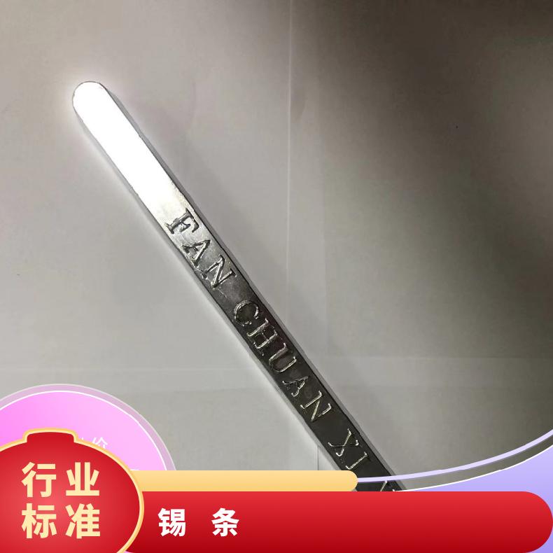 云锡材高纯度有铅锡条63A度耐低温焊接%度手工炉锡棒 今日锡价