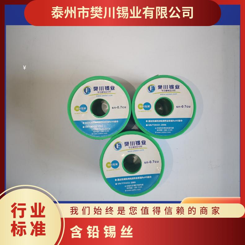 免清洗焊锡丝 含铅电子产品焊接材料 锡铅焊条线路板线