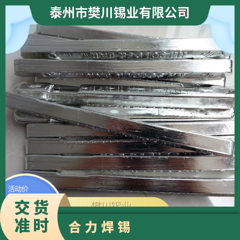 合力焊锡Sn45Pb55条 度电解锡棒锡渣少降低成本 工业电子用