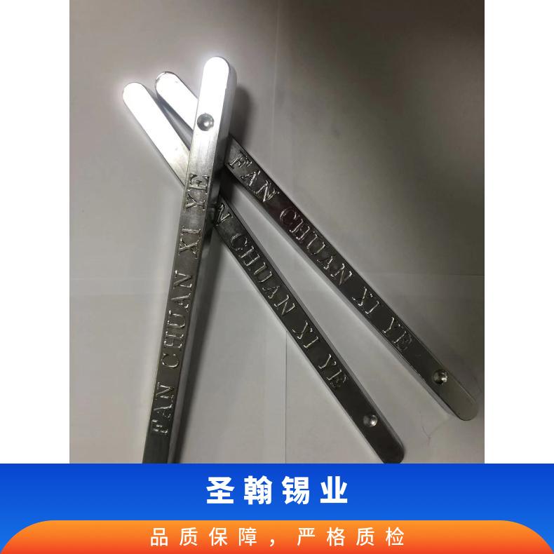 樊川锡业环保无铅锡条Sn99.3Cu0.7 波峰焊抗氧化锡棒 金属锡价位