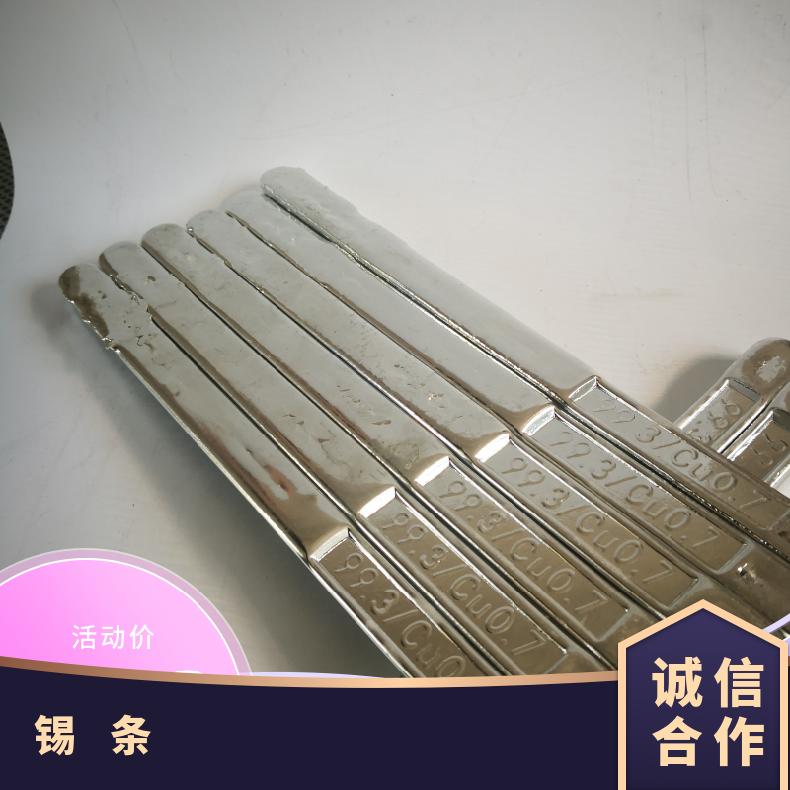 云锡牌无铅电解焊锡条 抗氧化SN99.9有铅锡棒波峰焊条