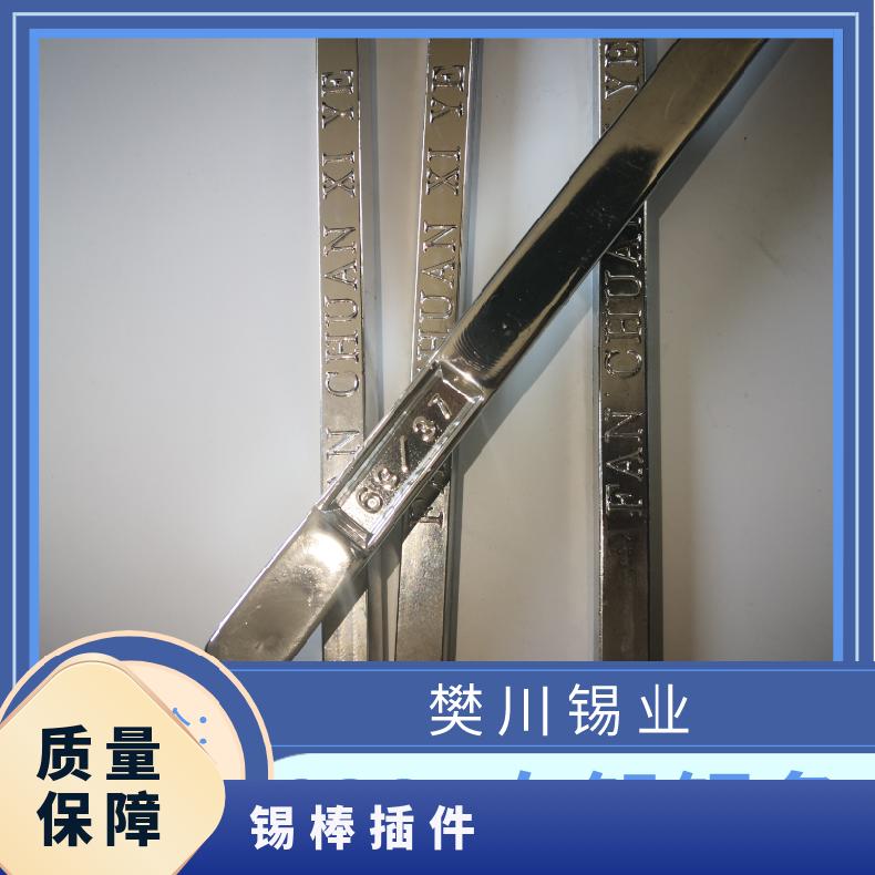 圣翰锡业波峰焊锡条 63/37电解低熔点锡棒插件浸锡有铅锡焊条a