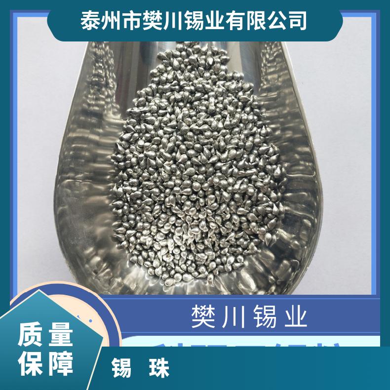 圣翰锡业科研用锡粒 锡锭 Sn≥99.99% 长江有色锡价位今日