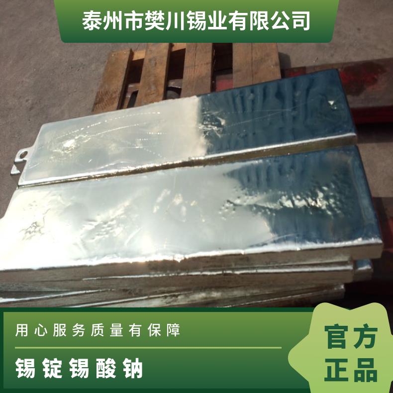 云锡牌高纯度锡板Sn99.99 电镀工艺用环保锡锭熔点低品质佳