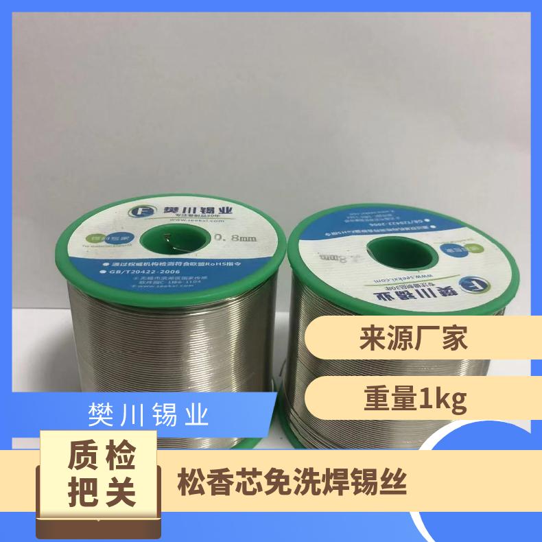 云锡免洗松香芯自动焊专用环保焊锡丝Sn993Cu0.7欧盟ROHS标准