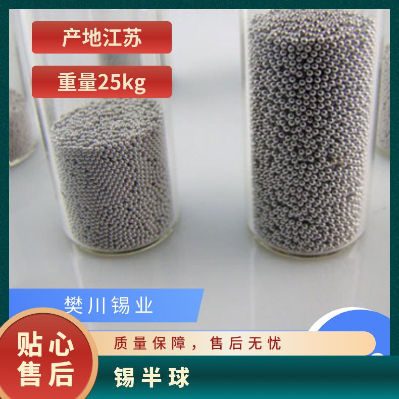 圣翰锡业锡颗粒水滴状锡粒锡圆粒 真空镀膜锡珠Sn99.99 今日锡价