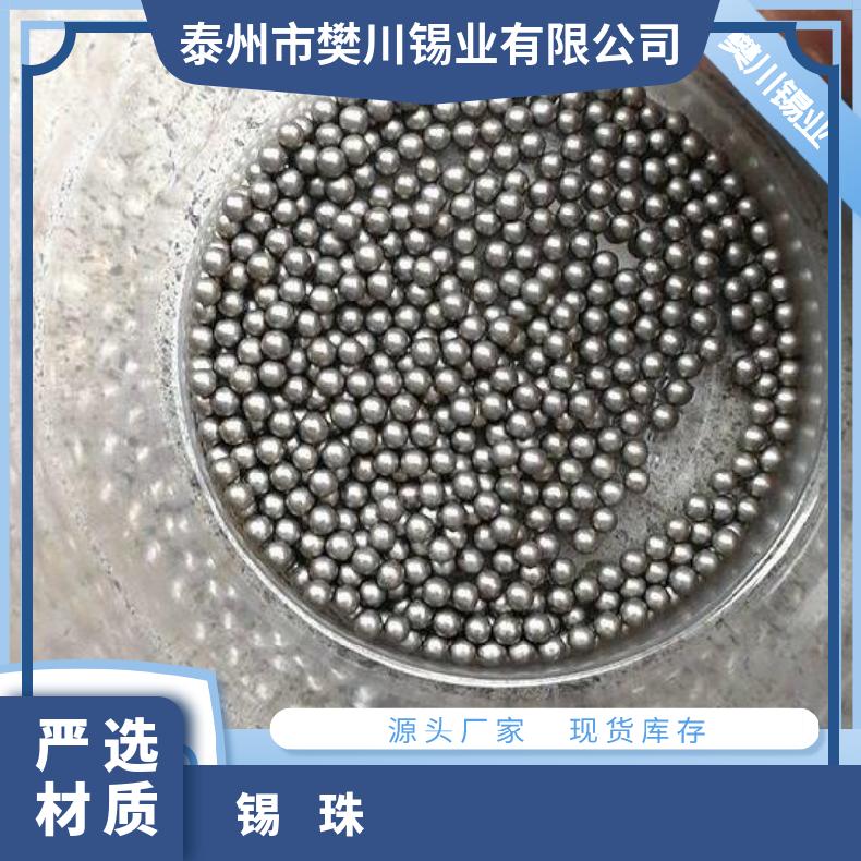 高纯金属锡珠 电解颗粒科研专用锡粒 云锡锡锭 Sn≥99.999%