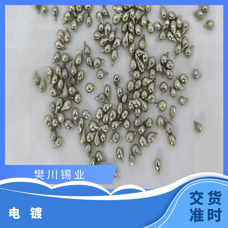 浩森金属锡颗粒真空镀膜材料 电解高纯水滴形锡粒 圆柱形试验用