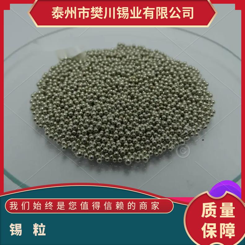 云锡金属锡粒 真空镀膜材料电解高纯水滴形锡珠1-3mm圆柱形试验用