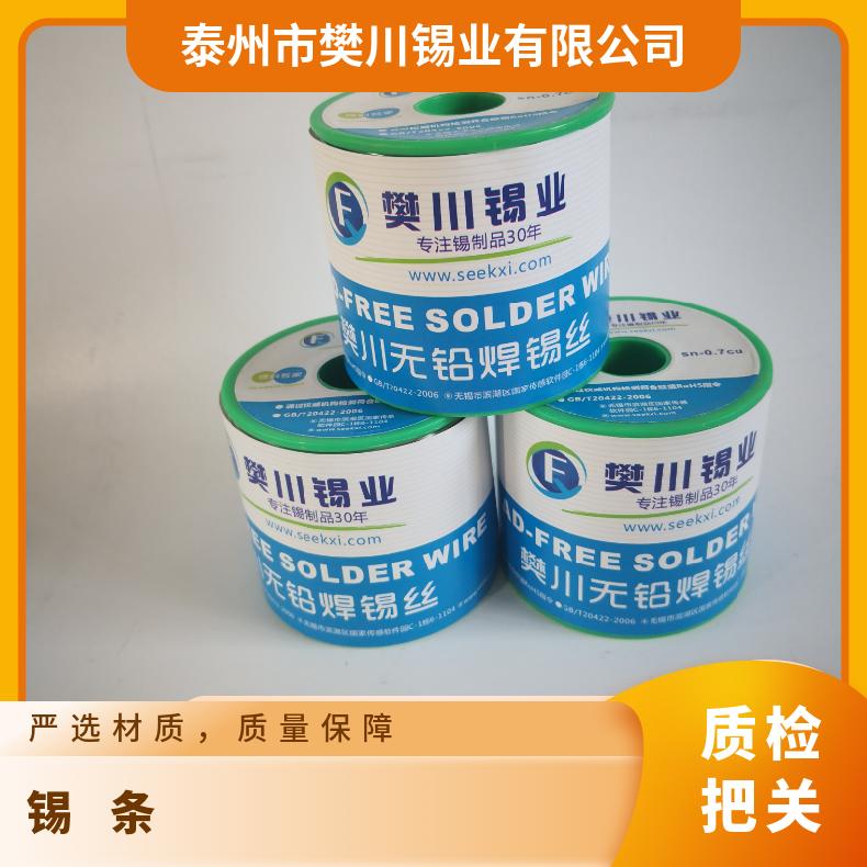 环保活性松香药芯无铅锡线 云亨高纯度抗氧化0.8mm维修焊接焊锡丝