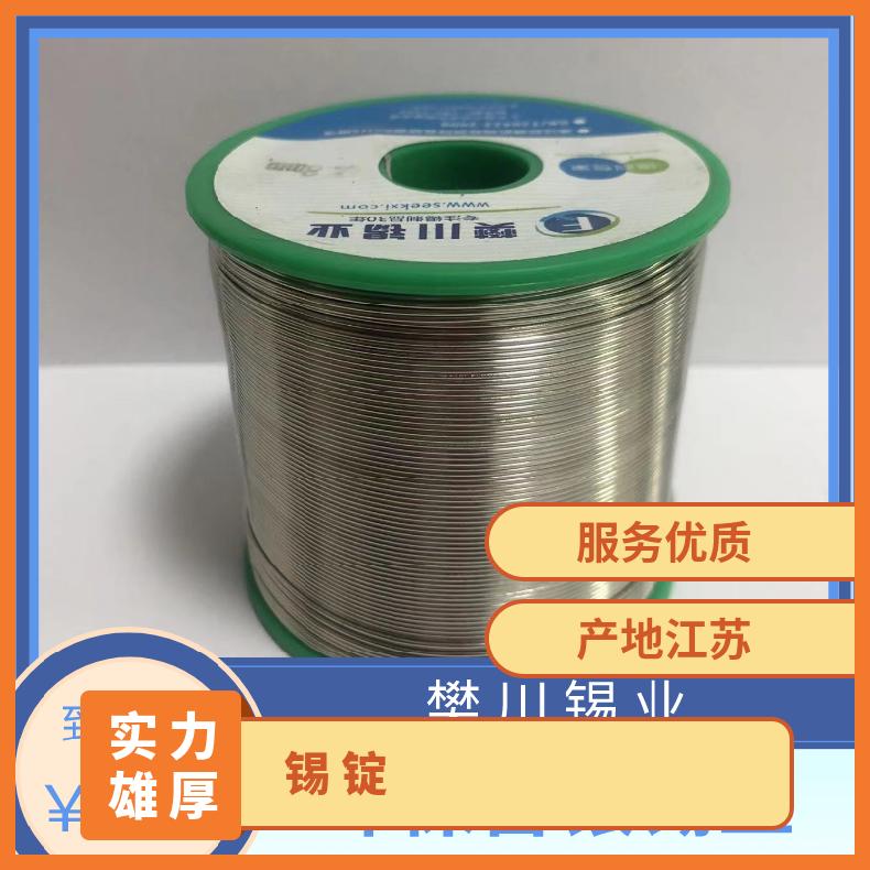 云锡专业生产环保含银锡丝 无铅锡线Sn96.5Ag3.0Cu0.5优质焊锡线