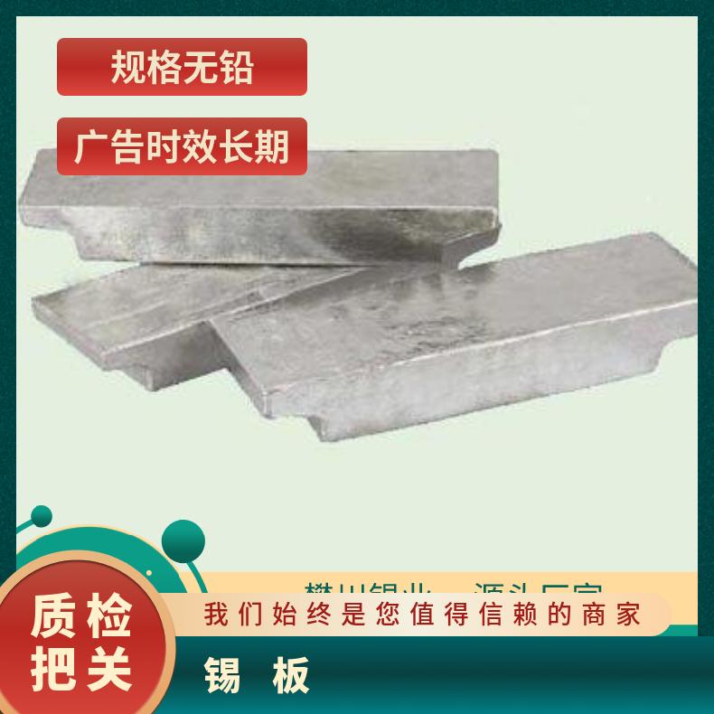 云亨锡锭25MM锡半球 高纯锡板Sn99.99价位一斤 目前市场锡的