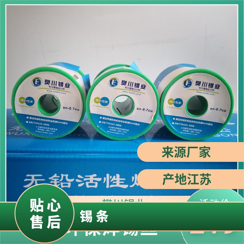 云锡牌0.8无铅环保焊锡丝 药芯高纯度含铜锡线带松香芯1.0