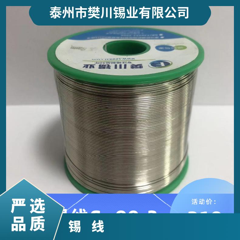 樊川锡业环保焊锡丝 无铅锡线Sn99.3Cu0.7 出口欧盟ROHS认证