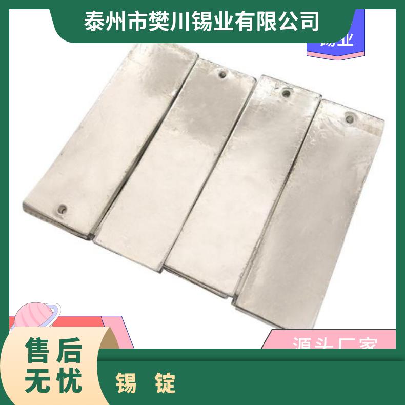 圣翰锡业铅棒压延阳极板Sn60 电镀铬合金锡板阳极铅锡棒