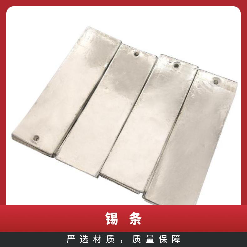 云锡锡板Sn99.99 无铅锡锭冶炼厂加工手续齐全 目前市场锡的价位