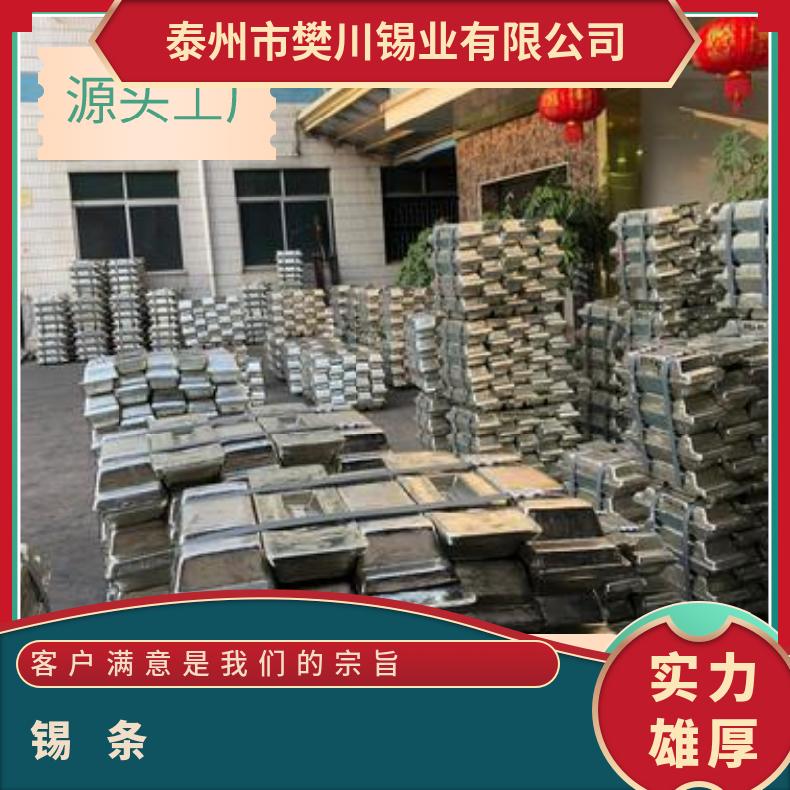 云锡牌精锡锭Sn99.99价位一斤 无铅锡板 长江有色锡今日
