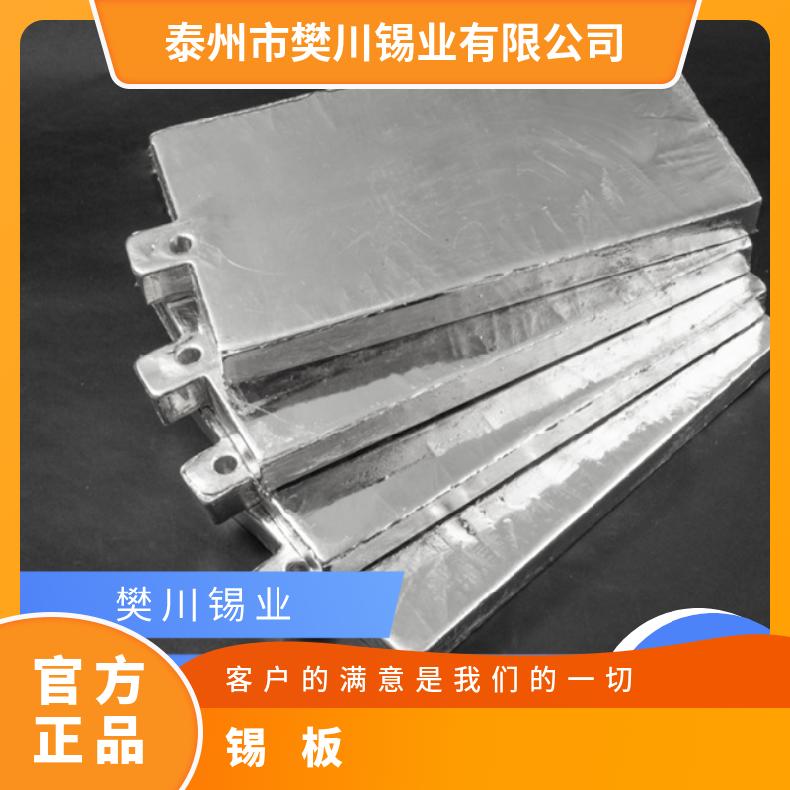 云锡牌锡板阳极板Sn99.99 环无铅锡锭价位 目前市场锡的