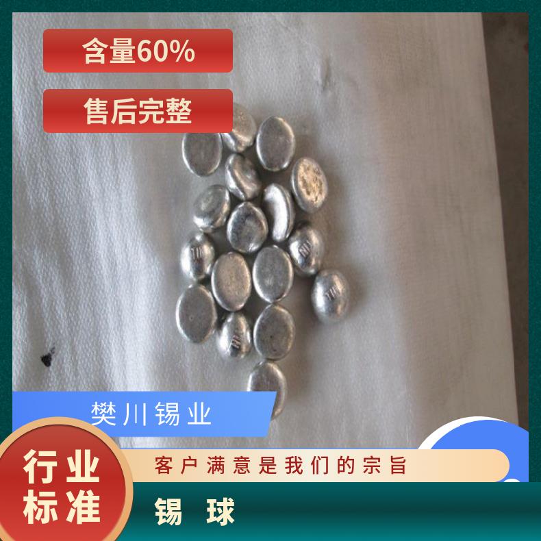 千住金属熔炼添加用高纯锡半球 电解锡球Sn60 目前市场锡的价位