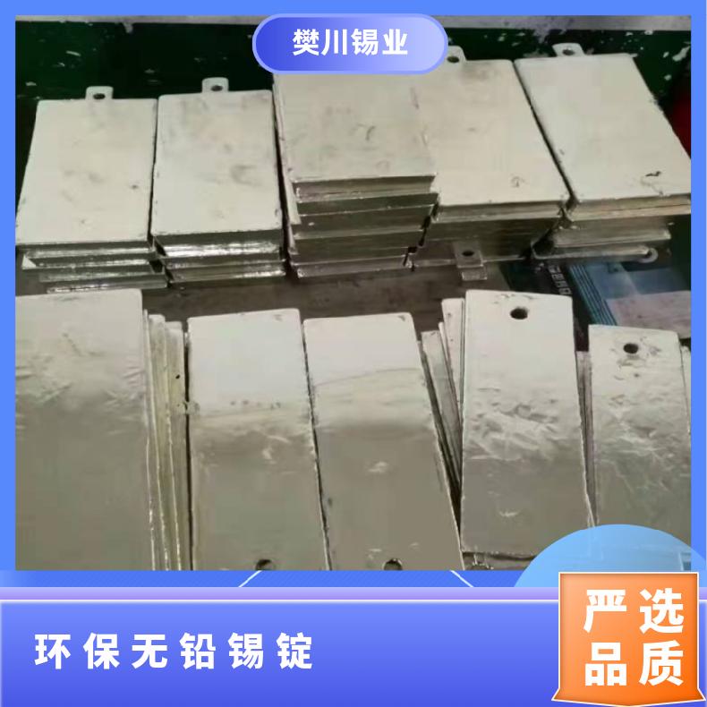 云象无铅环保锡板生产厂 锡锭Sn99.99价位 长江现货锡