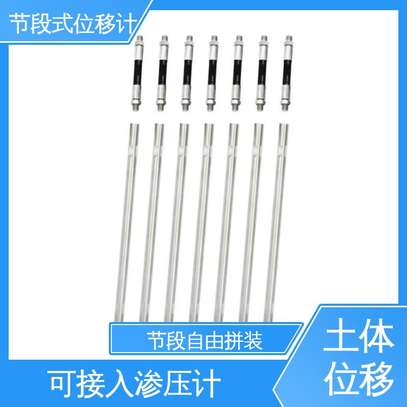 分段式测斜仪 深层水平位移 基坑围护结构报警 7*24小时测量