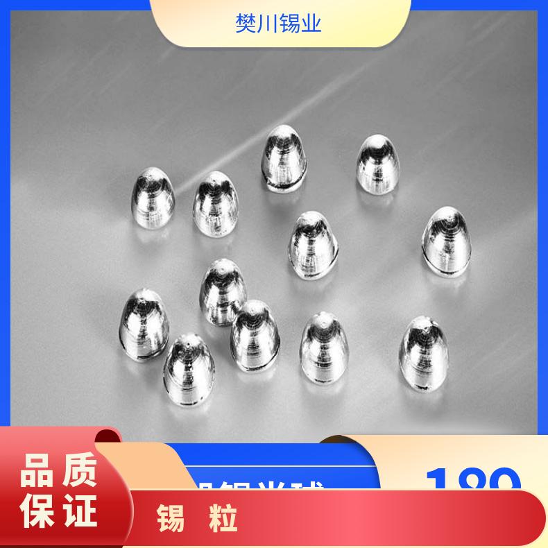 云亨纯锡珠定制 环保无铅千住锡半球 镀锡工艺专用 今日锡价位