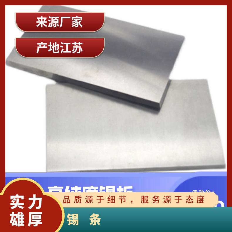 云锡牌高纯度环保锡板 镀锡铜线用纯锡锭 sn99.95云亨锡锭