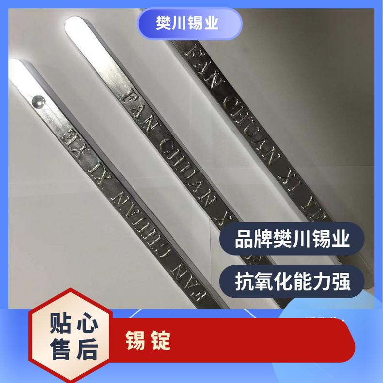 樊川锡业含银3.0无铅焊锡条焊接材料 环保锡棒适用精密设备