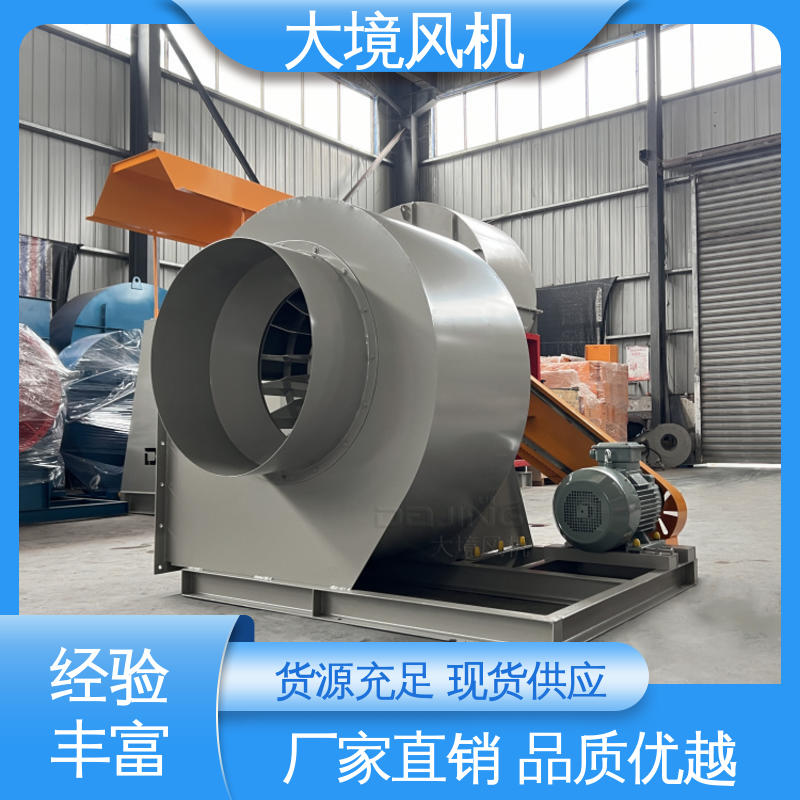 大境 碳钢外壳 经久耐用 操作简单方便 工业排风机
