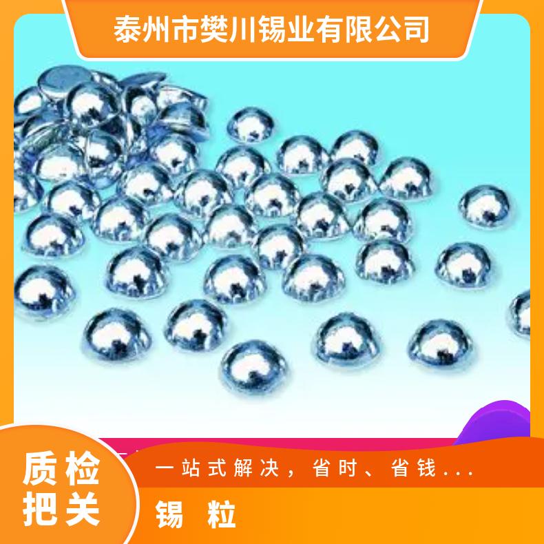 云亨锡球3N~6N 高纯锡粒 锡半球可定制锡大量供应 目前锡的价位