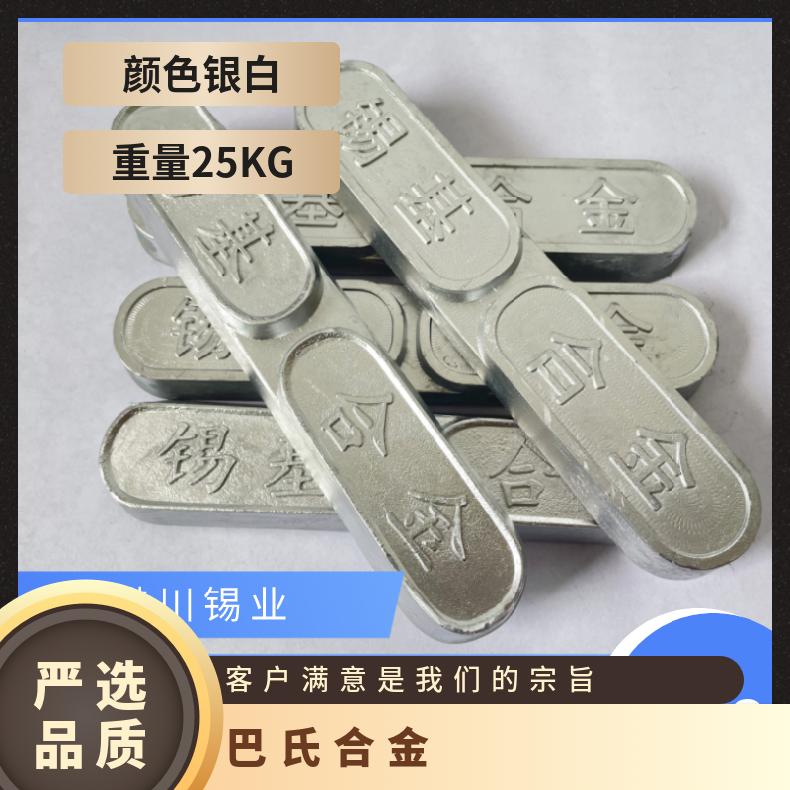 樊川锡业国标16--2优质铅基合金锡条巴氏 目前锡市场的价位