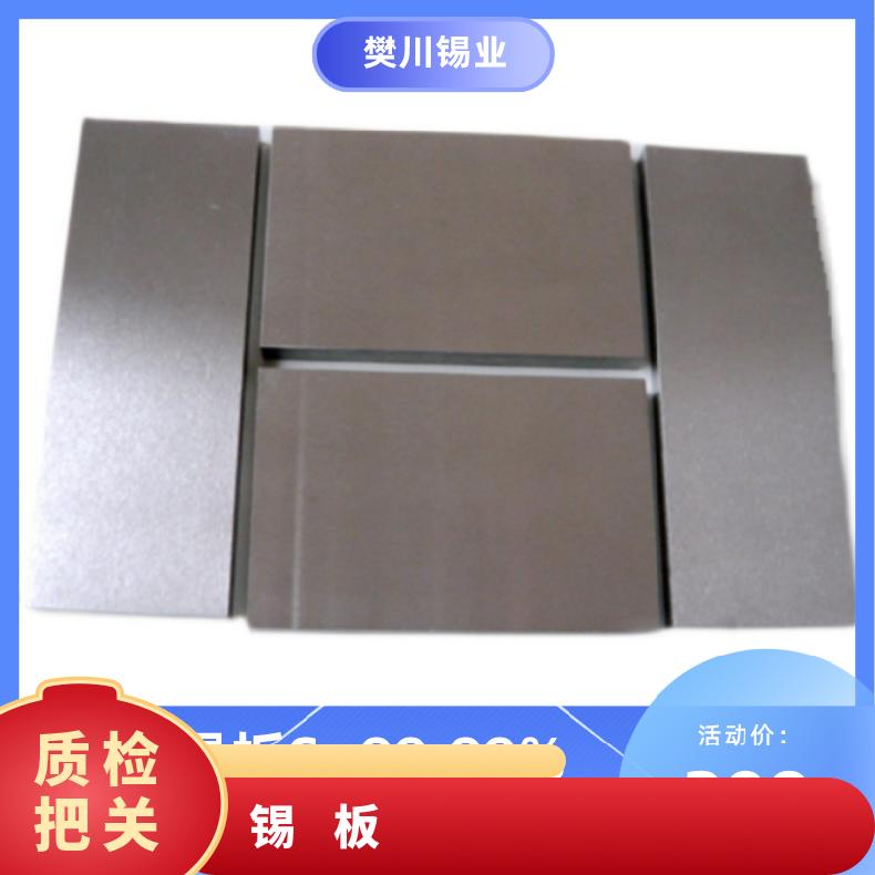 高纯锡板Sn99.999% 磨光锡靶金属锡片棒 云锡价位今日锡价