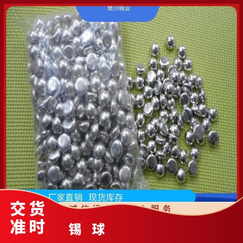 合力焊锡低温环保无铅4N科研用锡半球 电解高纯锡球Sn99.9 今日锡