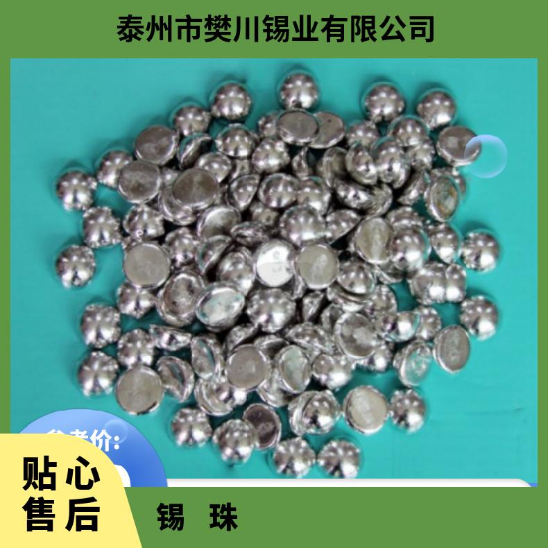 浩森无铅锡球直径25mm锡半球高纯度出渣量少低残渣 长江锡价位