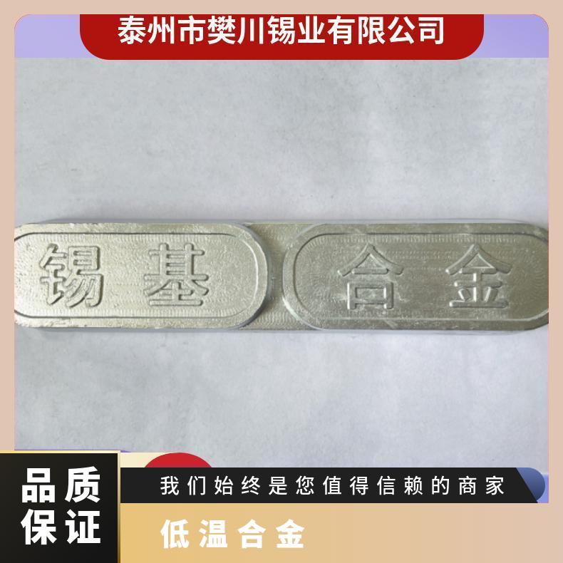 阿尔法易熔合金块70-280低熔点锡铋合金 易熔金属低温块 锡价位