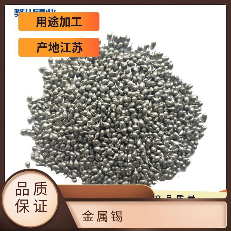 樊川锡业金属锡粒合金99.9% 高纯电解锡球1-3mm 长江现货锡价位