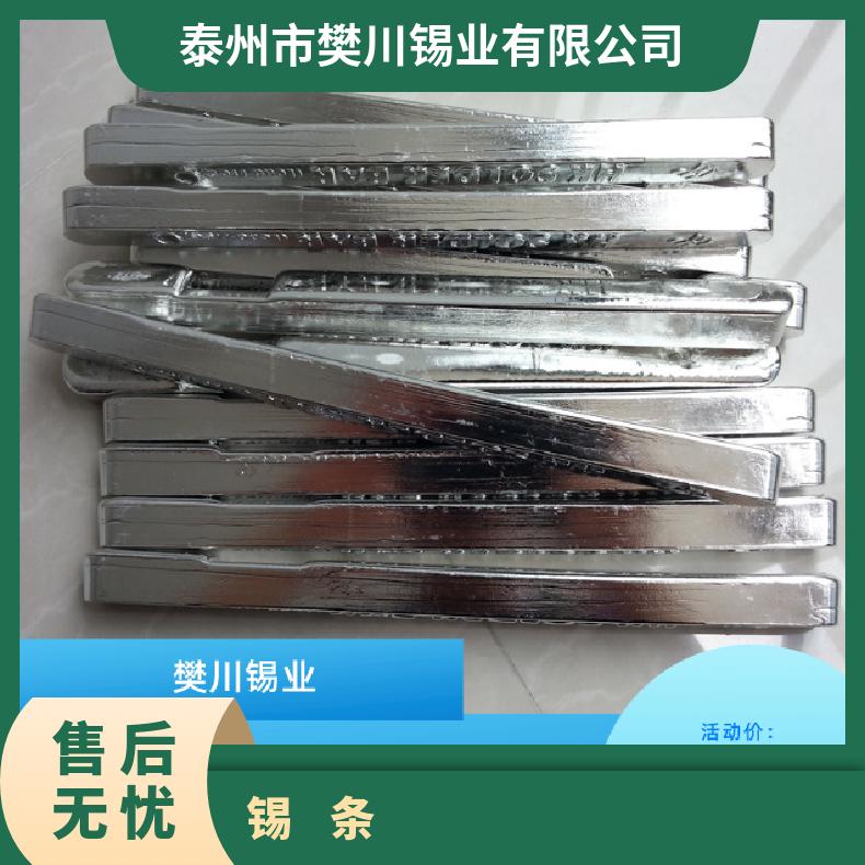 焊锡条Sn99.3Cu0.7无铅锡条 纯锡条锡铜合波峰棒 价位